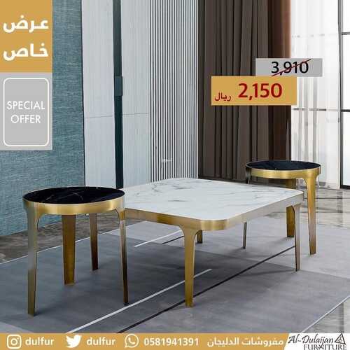 عروض الدليجان للمفروشات الخبر اليوم 19 ديسمبر 2023 الموافق 6 جمادى الثاني 1445 عرض خاص 2 عروض الدليجان للمفروشات
