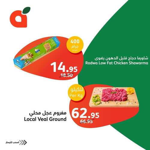 عروض بنده الطازج لثلاثة أيام 24-12-2023 وحتى 26-12-2023 & مجلة بنده الأسبوعية 7 9107157010