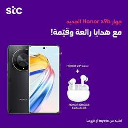 عروض الجوالات من S.T.C اليوم 19 ديسمبر 2023 الموافق 6 جمادى الثاني 1445 عروض نهاية العام 6 9174955812