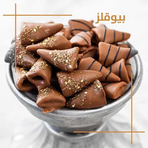 عروض حلويات تمرية 10-12-2023 الموافق 26-5-1445 استمتع بطعم المذاق. 3 9209134964