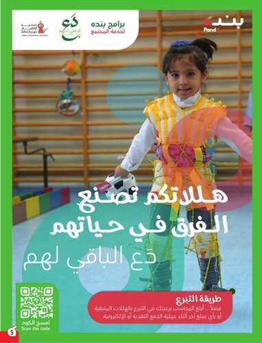 عروض بنده السبت 16-12-2023 الموافق 3-6-1445 عرض اليوم الواحد 8 9223966070