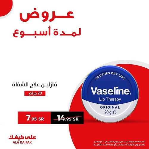 عروض على كيفك الأسبوعية 7 ديسمبر 2023 الموافق 23 جمادى الأول 1445 هـ عروضنا الأقوى 8 عروض على كيفك
