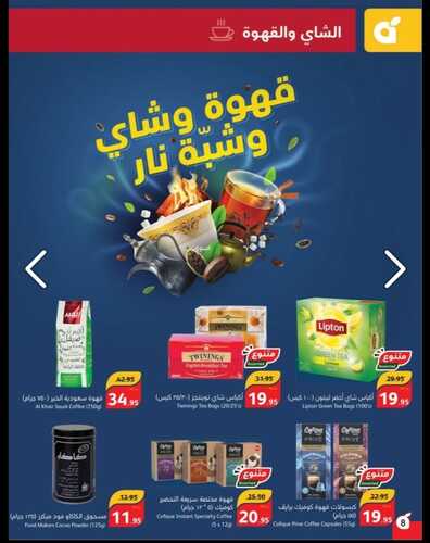 عروض بنده الأربعاء 20,12,2023 الموافق 7,6,1445 مجلة بنده الأسبوعية عشرة عمر & عروض 4 أيام 13 9349607851