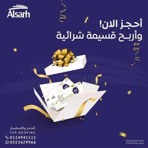 عروض الصرح للسياحة والسفر اليوم 9 ديسمبر 2023 الموافق 25 جمادى الأولى 1445 سفريات مليئة بالمتعة والرفاهية 3 9390019151
