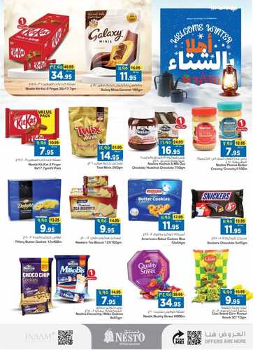عروض نستو الرياض اليوم 10-12-2023 الموافق 26-5-1445 عروض ال 3 أيام الكبيرة 16 9416553262
