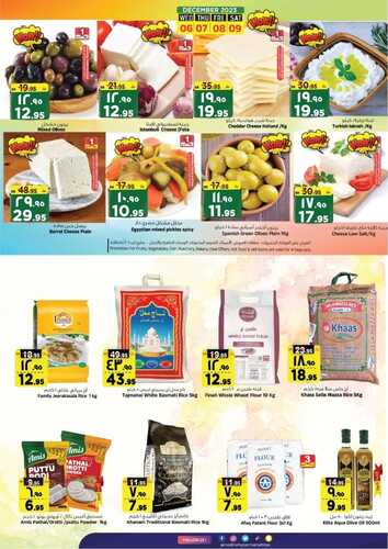 عروض المدينة هايبر اليوم 10-12-2023 الموافق 26-5-1445 عروض التسوق الطازج 15 9463714244