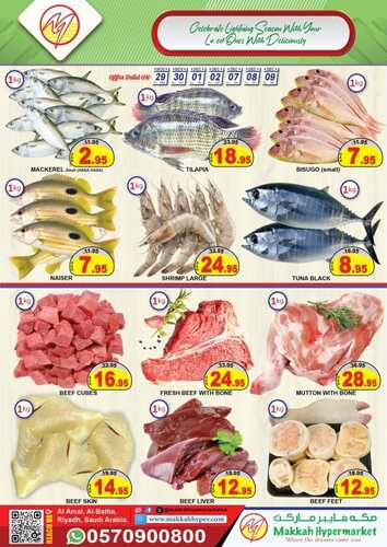 عروض مكة هايبر (الرياض) اليوم 3-12-2023 الموافق 19-5-1445 - JINGLING OFFER 8 عروض مكة