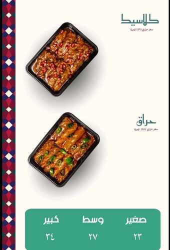 عروض مطعم دولمر اليوم 14 ديسمبر 2023 الموافق 30 جمادى الأولى 1445 وجهتك الأولى للسعادة 6 9489485448