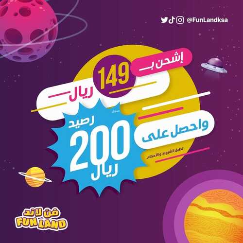 عروض فن لاند اليوم 5 ديسمبر 2023 مـ الموافق 21 جمادى الأول 1445 هـ عروض ديسمبر 5 9516361020