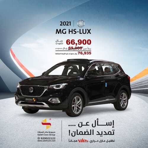 عروض معرض صالح للسيارات الرياض اليوم 7 ديسمبر 2023 الموافق 23 جمادى الأولى 1445 اجعل الفخامة اختيارك 2 كذلك عروض معرض صالح للسيارات
