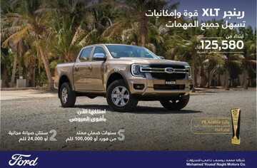 عروض معرض محمد يوسف ناغي للسيارات الرياض اليوم 9 ديسمبر 2023 الموافق 25 جمادى الأولى 1445 اجعل الفخامة اختيارك 3 كذلك عروض معرض محمد يوسف ناغي للسيارات