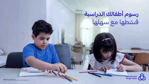 عروض الراجحي اليوم 7 ديسمبر 2023 الموافق 23 جمادى الأولى 1445 الخدمات المصرفية في أي وقت 2 9683431811