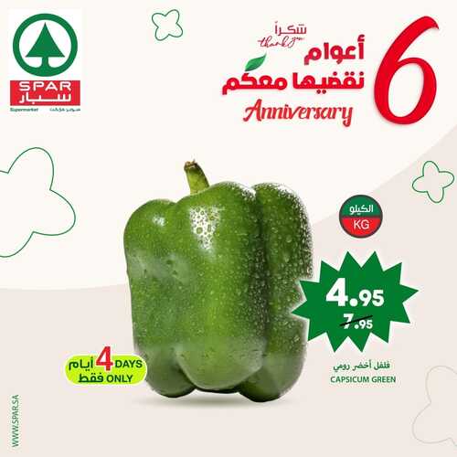 عروض سبار السعودية اليوم 11 ديسمبر 2023 الموافق 27 جمادى الأول 1445 عروض الاثنين الكبير 9 9752967833