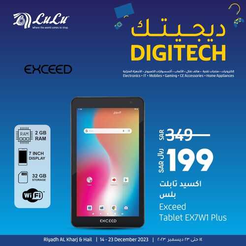 عروض الجوالات اليوم من لولو الرياض اليوم 21 ديسمبر 2023 الموافق 8 جمادى الثاني 1445 عروض كبيرة 5 عروض الجوالات