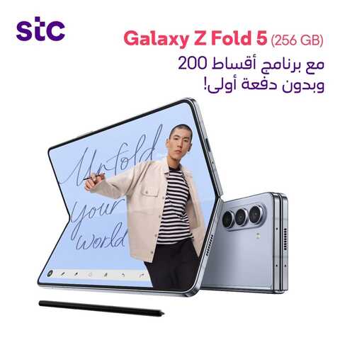 عروض الجوالات من S.T.C اليوم 4 ديسمبر 2023 الموافق 20 جمادى الأول 1445 عروض خيالية 2 عروض الجوالات