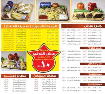 عروض مطعم ابن الوزير النايفيه اليوم 25 ديسمبر 2023 الموافق 1445/6/12 تخلص من الجوع، بتناول وجباتنا 2 9cd3218e 1d22 4606 8ec5 5e3512045507