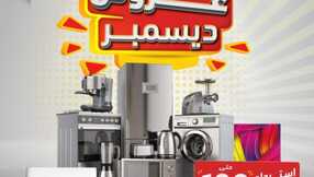 عروض تمكين