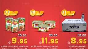 عروض أسواق العماد