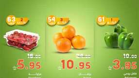 عروض أسواق العماد