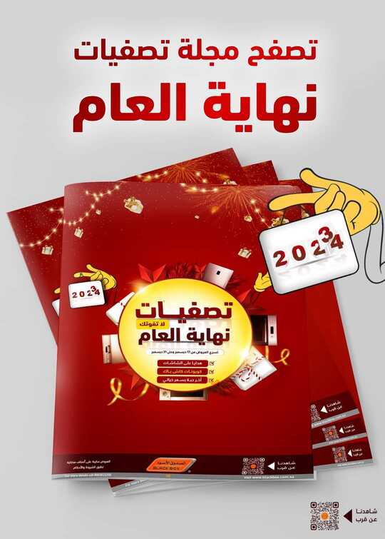 FB IMG 1702999684388