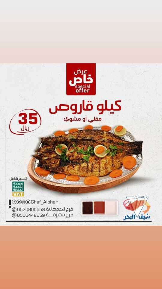 Instagram chef albhar stories 3269720074770184259 1
