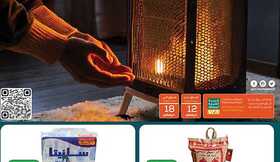 عروض أسواق استرا