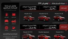 Mazda Care Prepaid Package ar