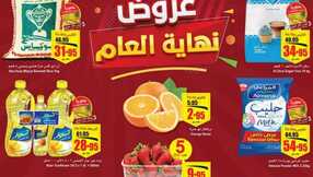 OthaimSupermarkets 2 1 1