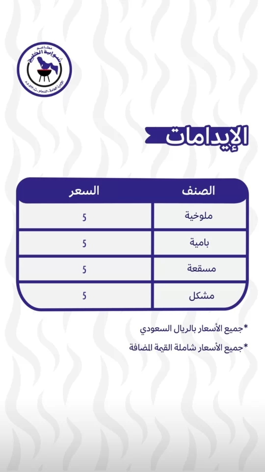 عروض مطعم شواية الخليج الأربعاء