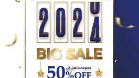 United Pharmacy December 2023 Brochure f 1