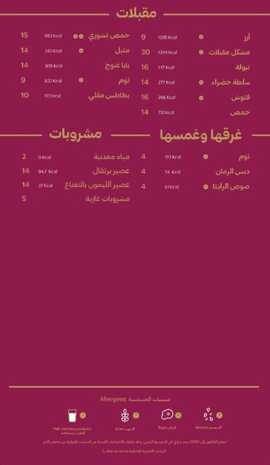 عروض المشوى العنابي 16-12-2023 الموافق 3-5-1445 اختار العرض يلي بتحبه. 6 WhatsApp Image 2023 12 16 at 8.28.04 PM
