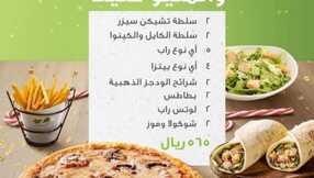 عروض ومنيو مطعم زعتر وزيت