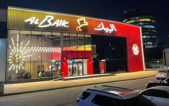 عروض ومنيو مطعم البيك 23-12-2023 الموافق 10-5-1445 لألذ الوجبات و أقوى العروض. 3 عروض ومنيو مطعم البيك