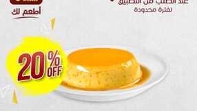 مطعم الناضج
