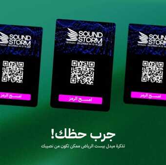 عروض ومنيو بارنز 24-12-2023 الموافق 11-6-1445 اطلب مشروبك المفضل. 4 بارنز