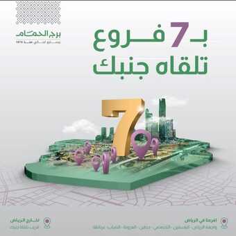 عروض مطعم برج الحمام 26-12-2023 الموافق 13-6-1445 أشهى الأطباق اللبنانية. 4 عروض مطعم برج الحمام