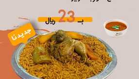 عروض مطعم ماضينا