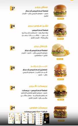عروض مطعم تشيز هاوس اليوم 30-12-2023 الموافق 17-6-1445 برجر ذو طابع امريكي. 2 WhatsApp Image 2023 12 30 at 1.36.26 PM 1