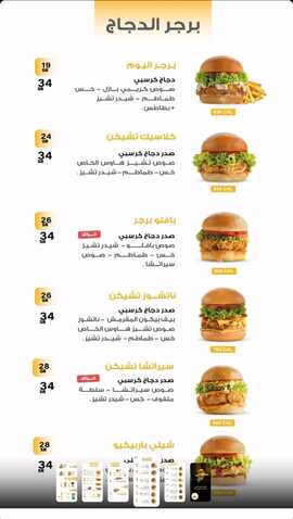 عروض مطعم تشيز هاوس اليوم 30-12-2023 الموافق 17-6-1445 برجر ذو طابع امريكي. 3 عروض مطعم تشيز هاوس اليوم