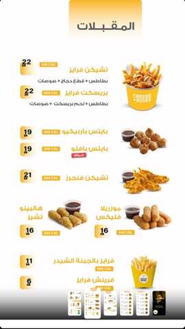 عروض مطعم تشيز هاوس اليوم 30-12-2023 الموافق 17-6-1445 برجر ذو طابع امريكي. 5 عروض مطعم تشيز هاوس اليوم