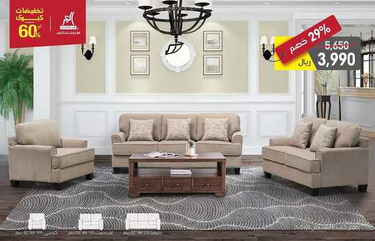 alomar furnitur 1701686689808
