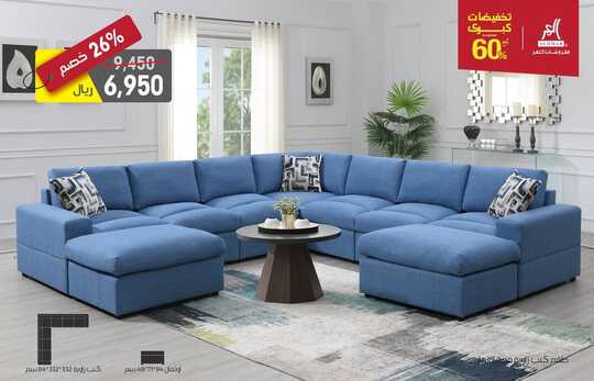 alomar furnitur 1702596439638