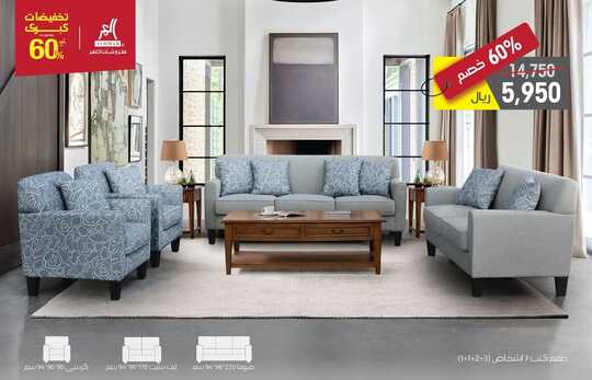 alomar furnitur 1703406481428