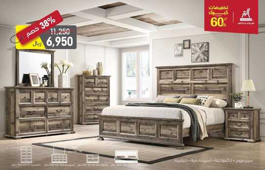 alomar furnitur 1704011838271