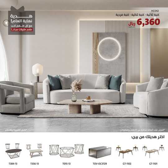 alrugaibfurniture 1702022010585