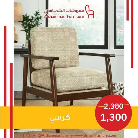 alshammasifurn 1702330240957