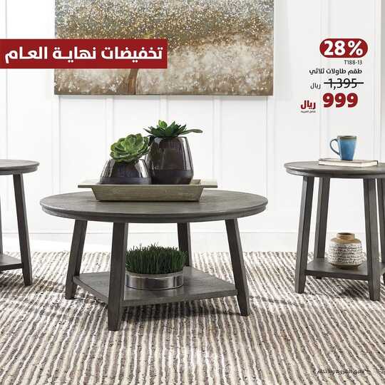 ashley ksa 1704011478994