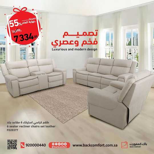 backcomfort 1704011586773