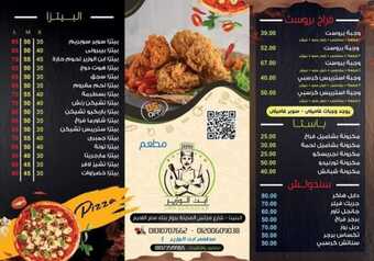 عروض مطعم ابن الوزير النايفيه اليوم 25 ديسمبر 2023 الموافق 1445/6/12 تخلص من الجوع، بتناول وجباتنا 4 be3f02c4 d0b0 419d 8380 4763786ae8f8