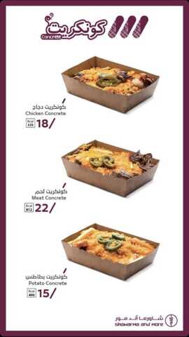 عروض مطعم شاورما اند مور اليوم 18 ديسمبر 2023 الموافق 1445/6/5 أشهى طعم 2 c26bcda1 9e18 43bd a36c 869f83198e6c